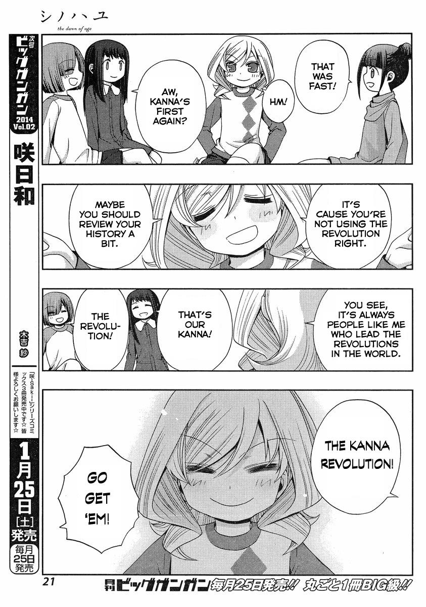 Shinohayu - The Dawn of Age Chapter 4 7