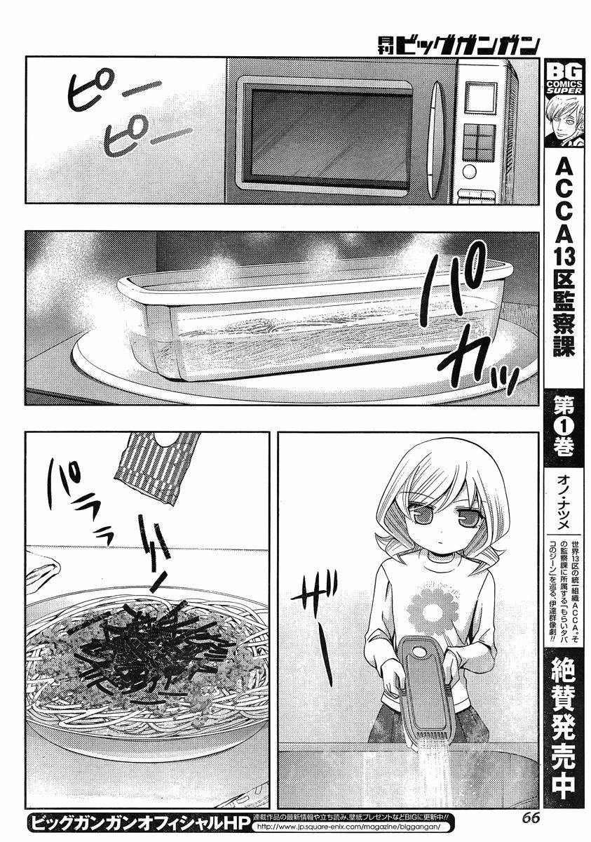 Shinohayu - The Dawn of Age Chapter 5 18
