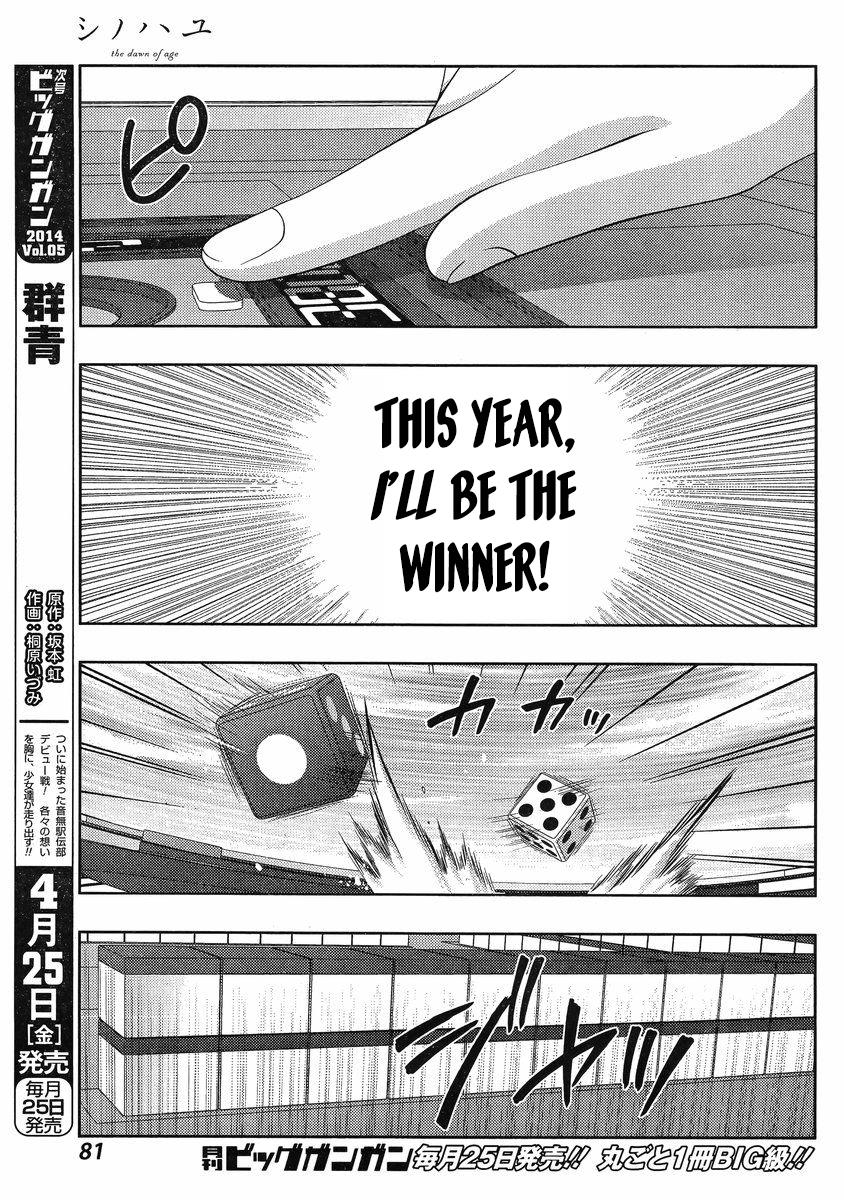 Shinohayu - The Dawn of Age Chapter 7 4