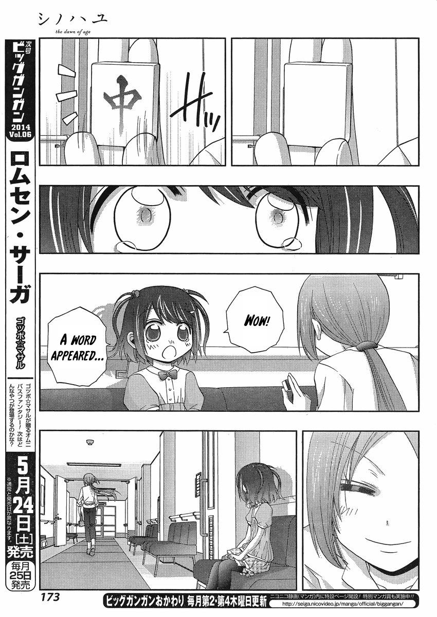 Shinohayu - The Dawn of Age Chapter 8 22