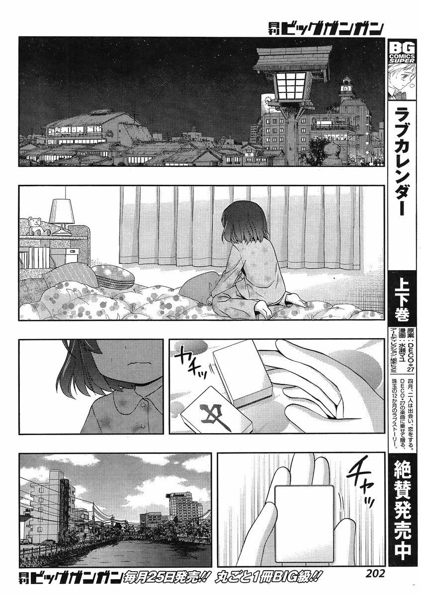 Shinohayu - The Dawn of Age Chapter 9 18
