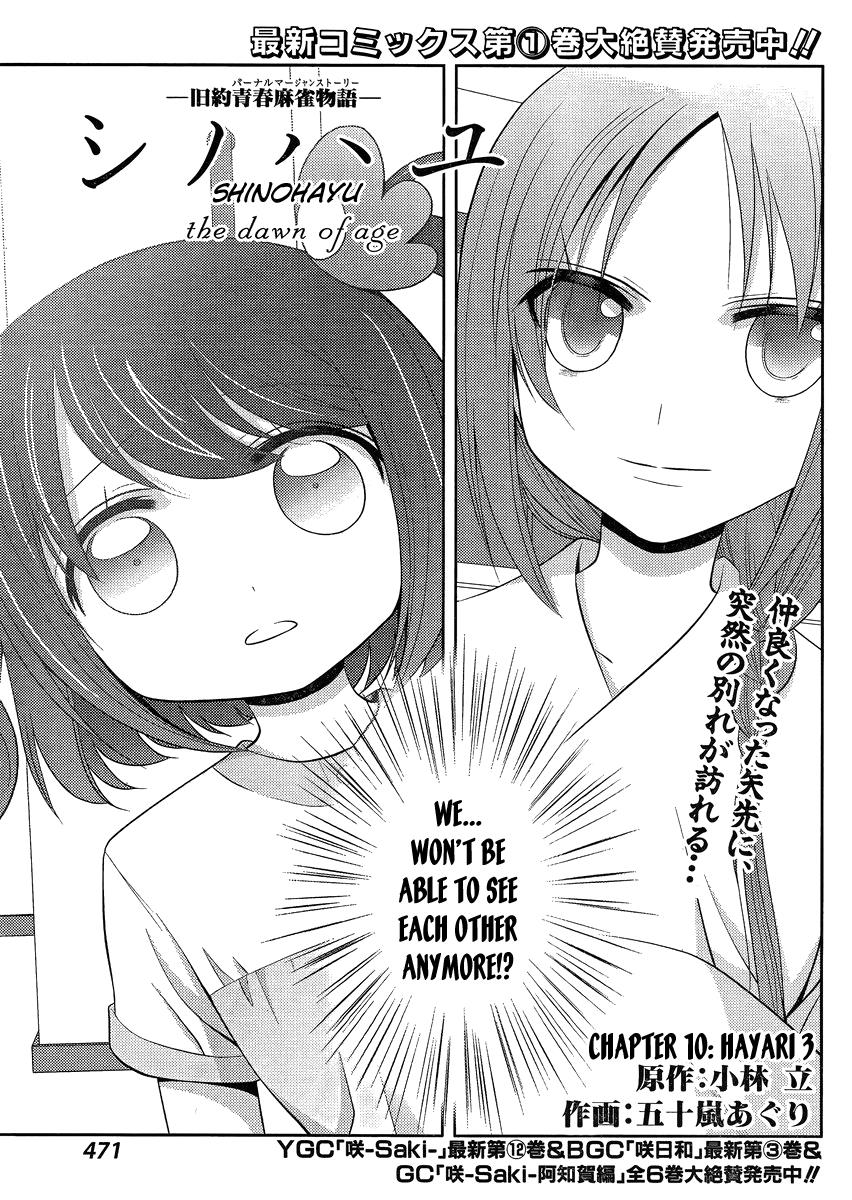 Shinohayu - The Dawn of Age Chapter 10 1