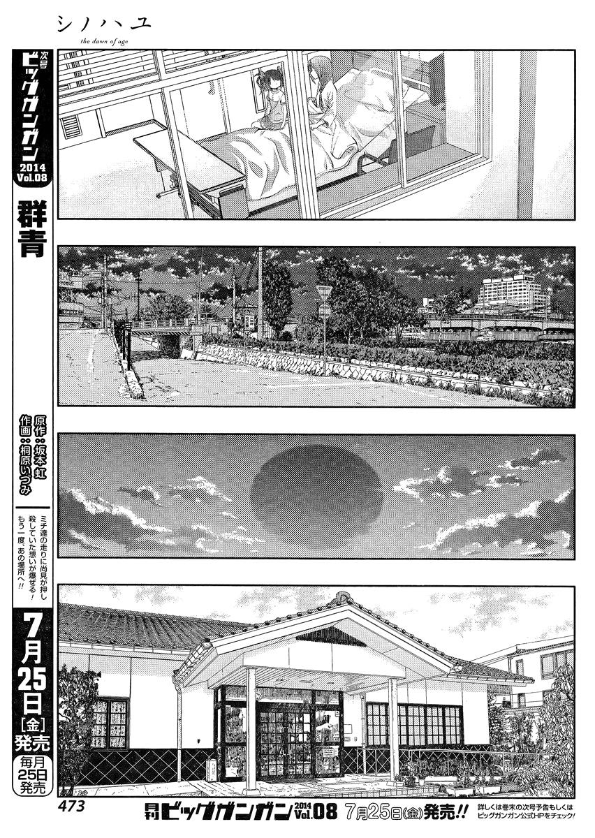 Shinohayu - The Dawn of Age Chapter 10 3
