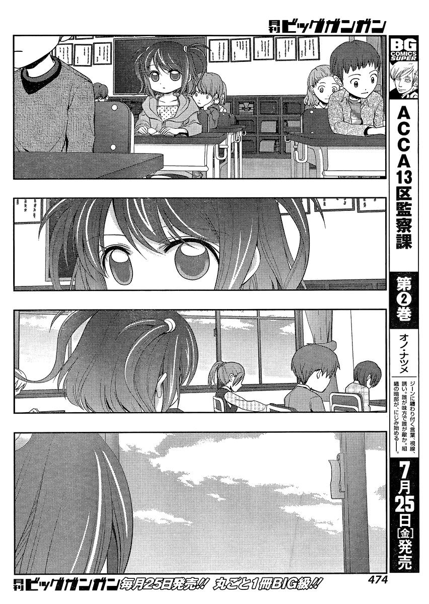 Shinohayu - The Dawn of Age Chapter 10 4