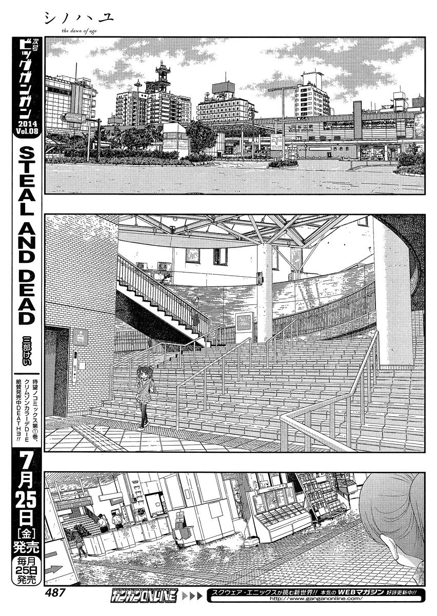 Shinohayu - The Dawn of Age Chapter 10 17