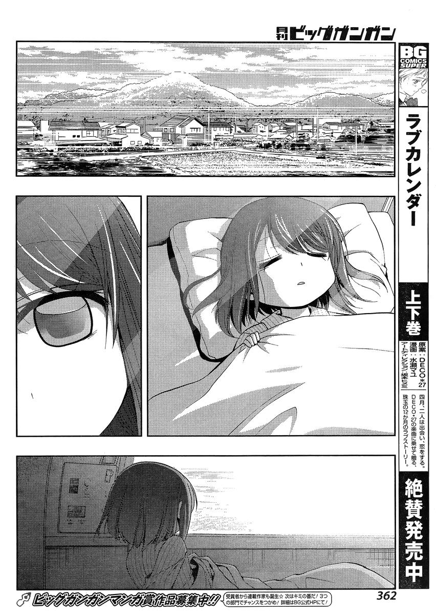 Shinohayu - The Dawn of Age Chapter 11 10