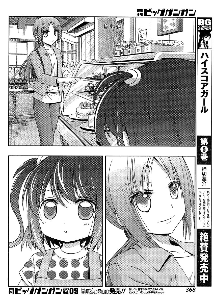 Shinohayu - The Dawn of Age Chapter 11 16