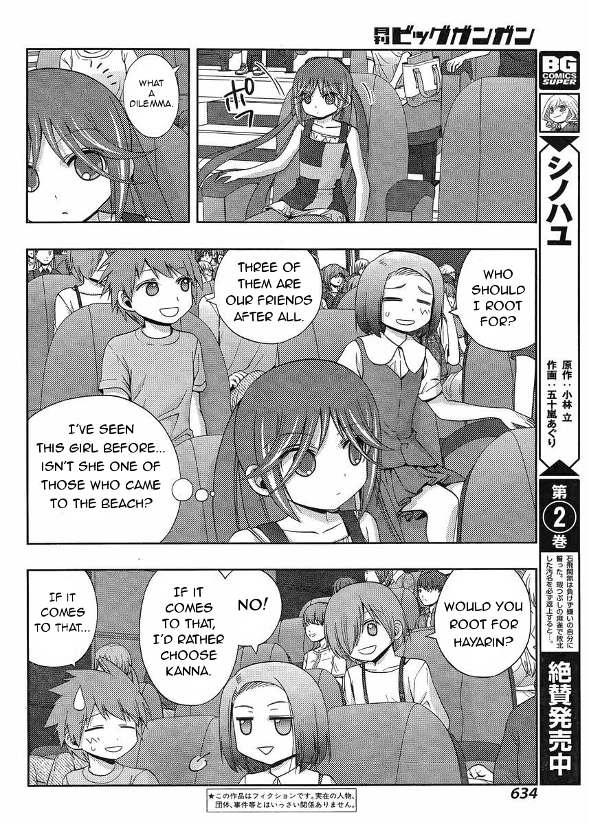 Shinohayu - The Dawn of Age Chapter 15 3