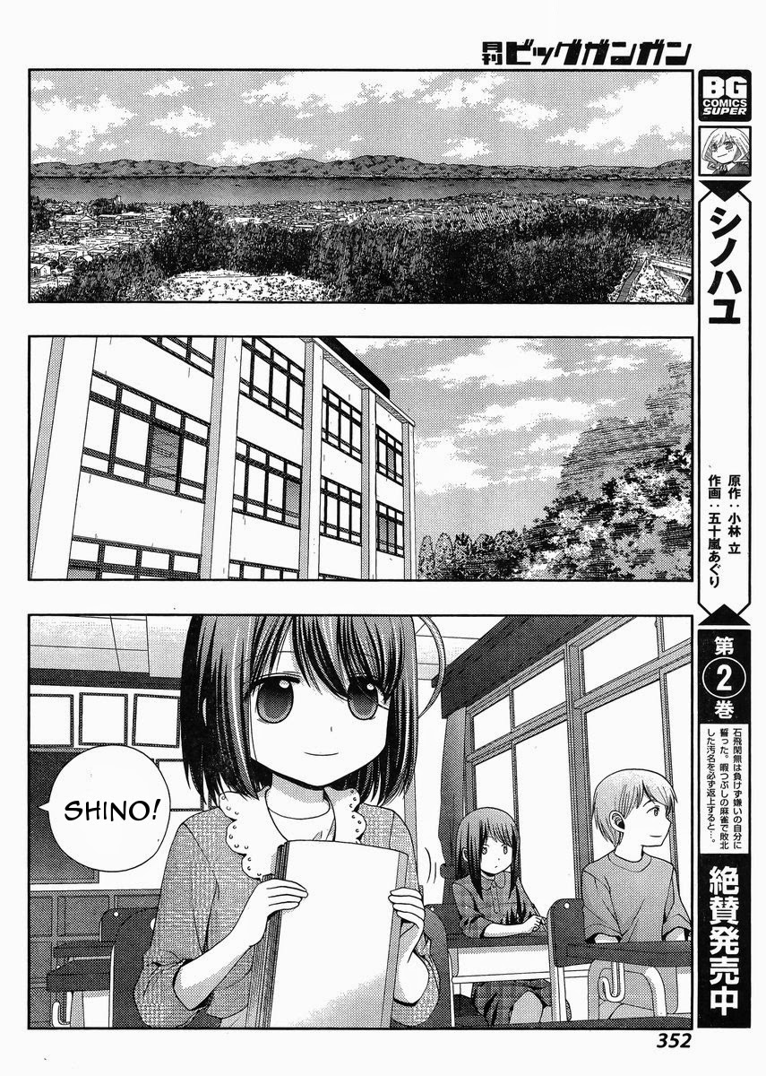 Shinohayu - The Dawn of Age Chapter 16 5