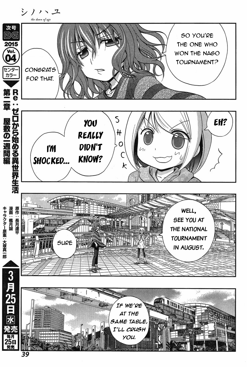 Shinohayu - The Dawn of Age Chapter 18 25
