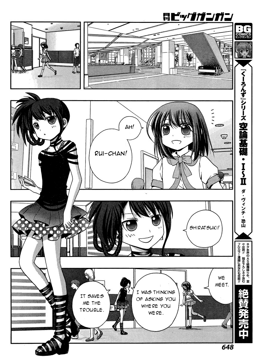 Shinohayu - The Dawn of Age Chapter 20 24