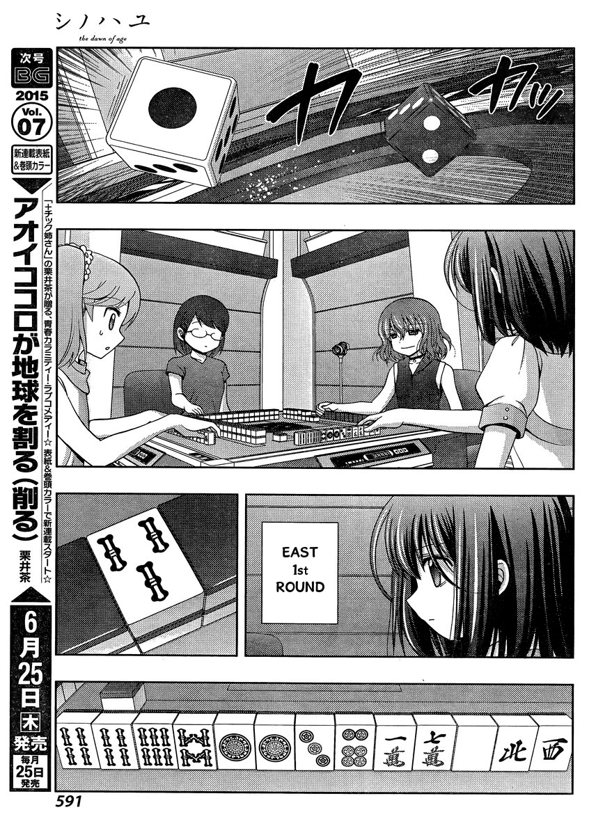 Shinohayu - The Dawn of Age Chapter 21 15