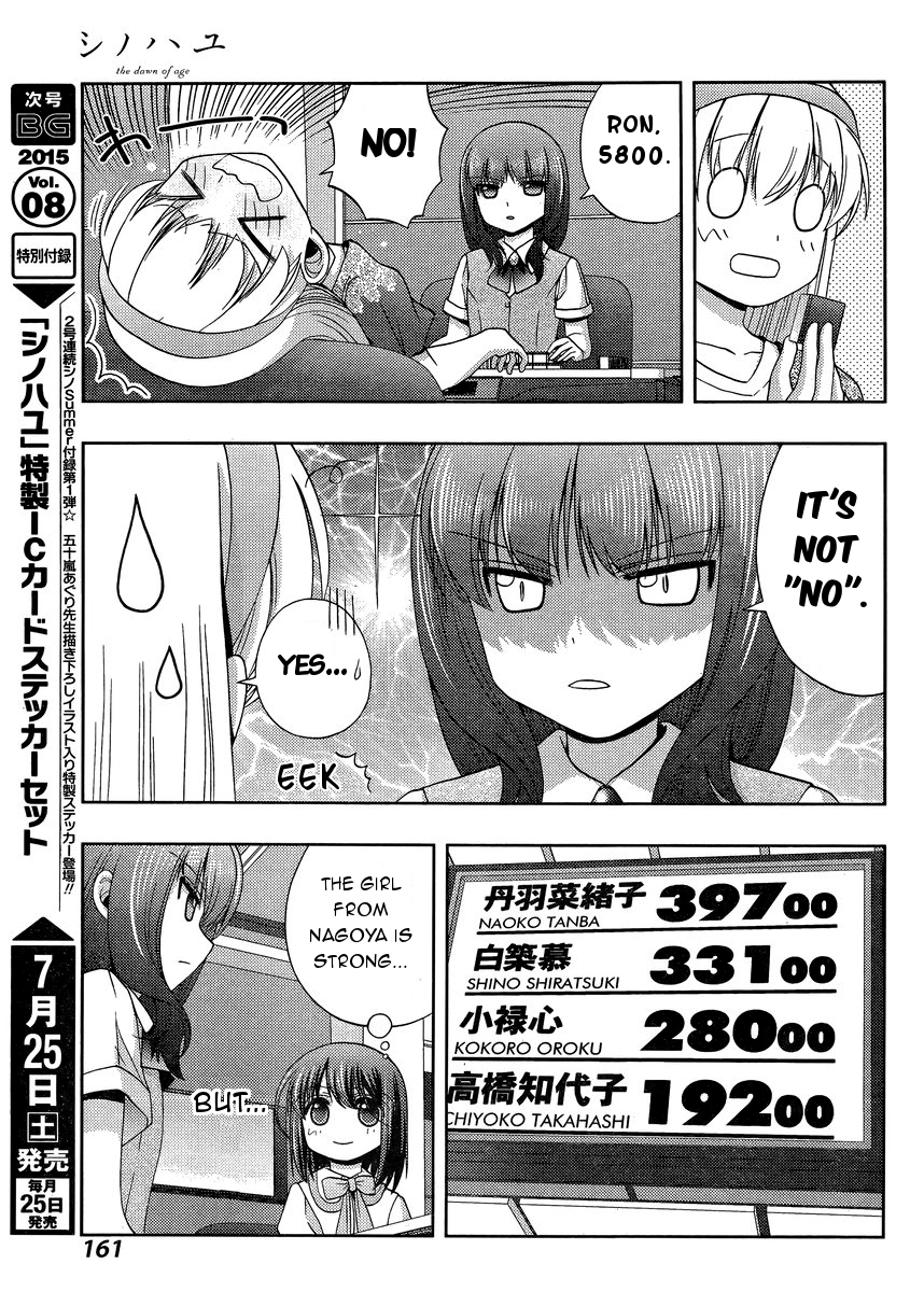 Shinohayu - The Dawn of Age Chapter 22 18