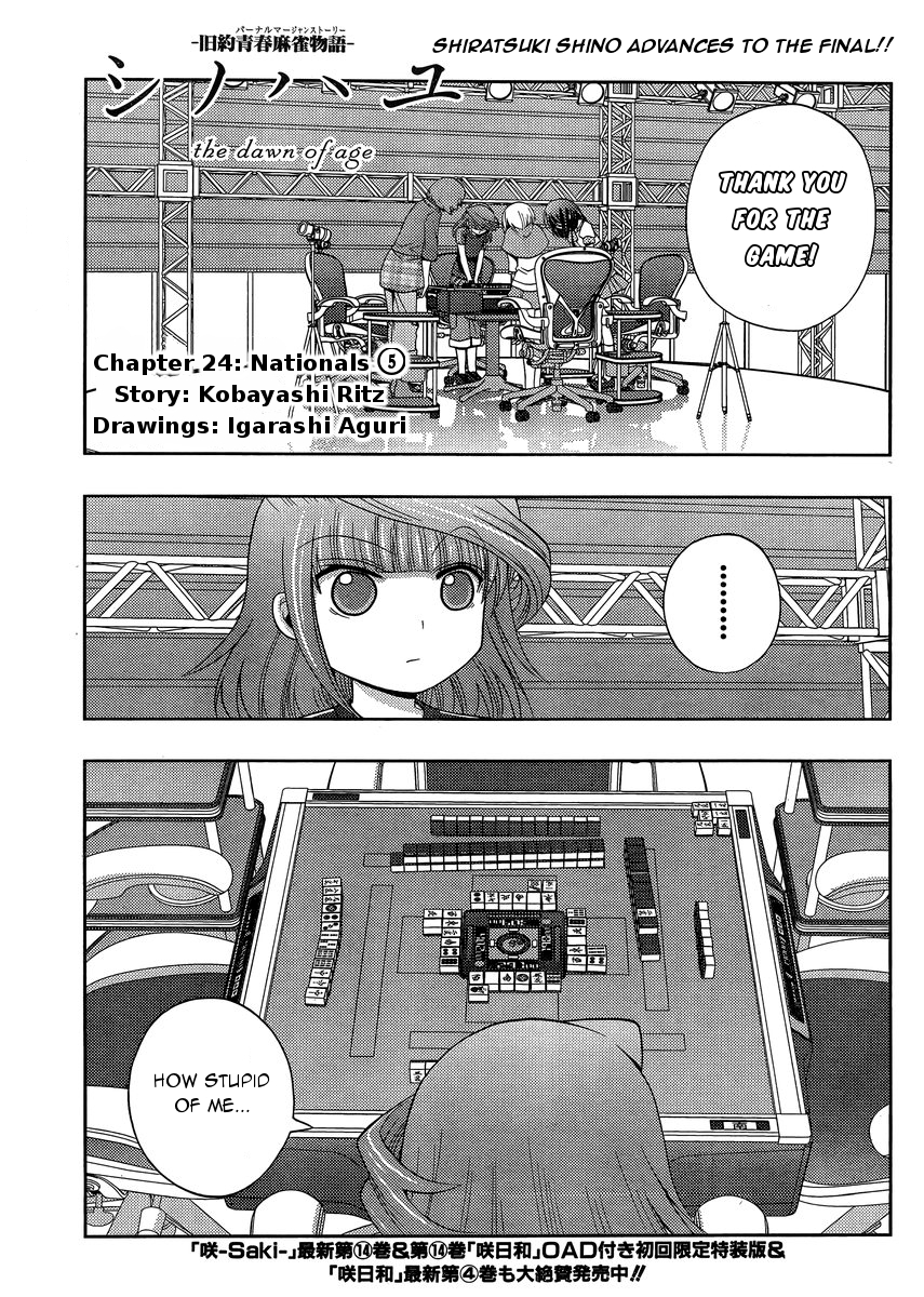 Shinohayu - The Dawn of Age Chapter 24 1