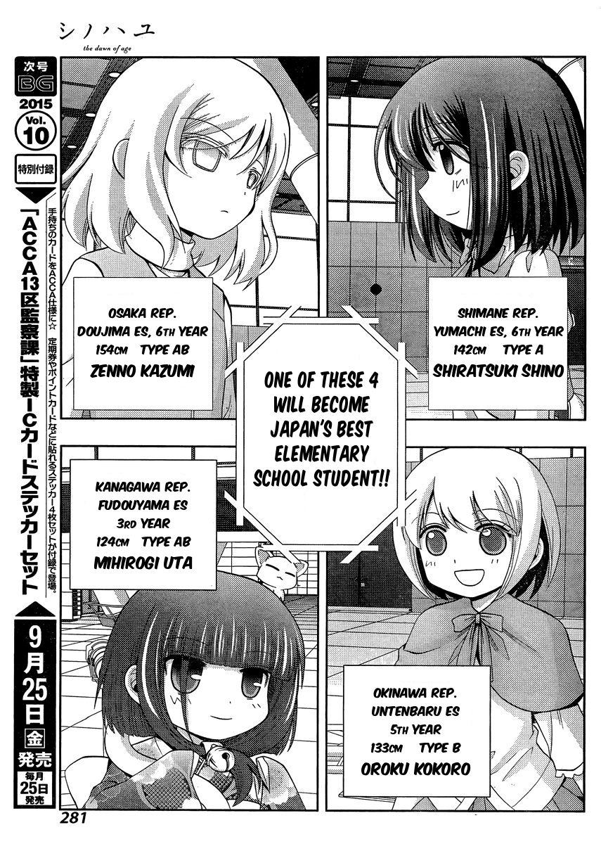 Shinohayu - The Dawn of Age Chapter 24 14