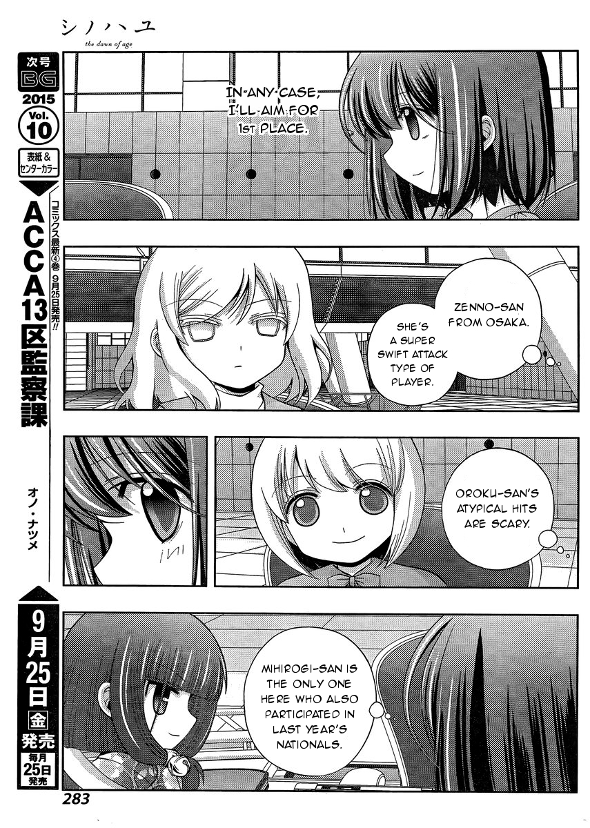 Shinohayu - The Dawn of Age Chapter 24 16