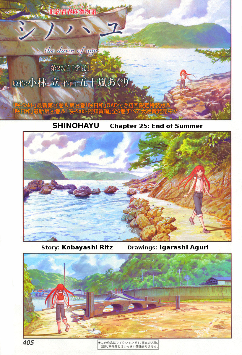 Shinohayu - The Dawn of Age Chapter 25 1
