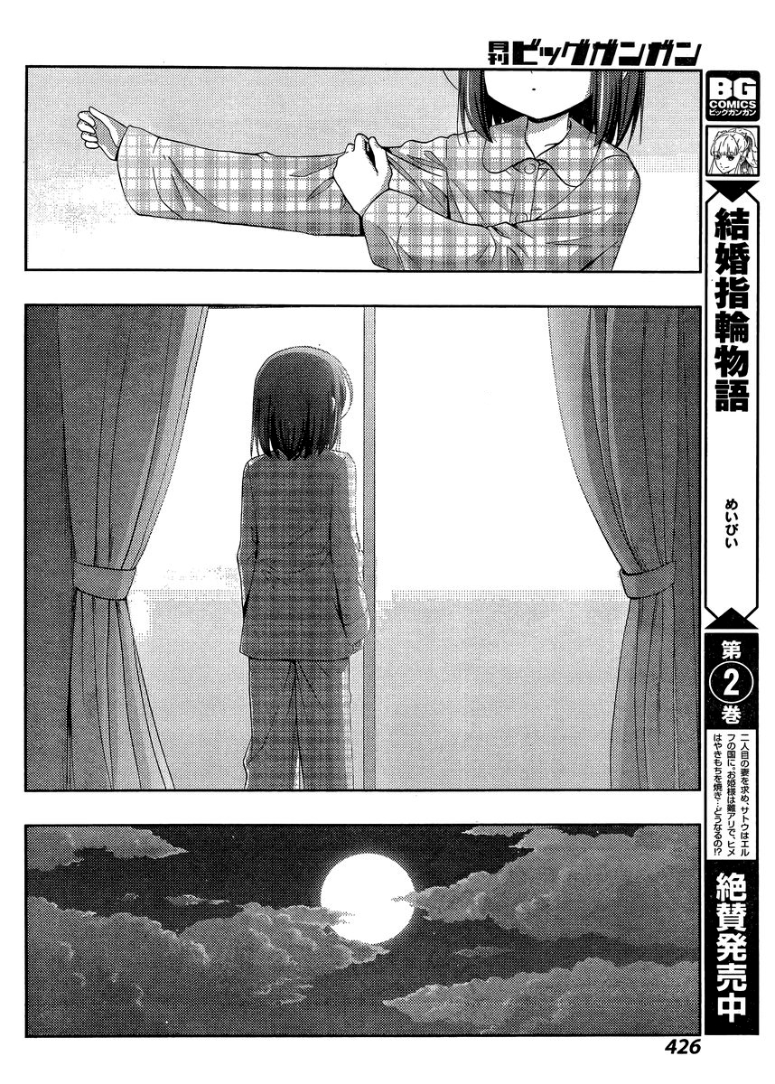 Shinohayu - The Dawn of Age Chapter 25 20