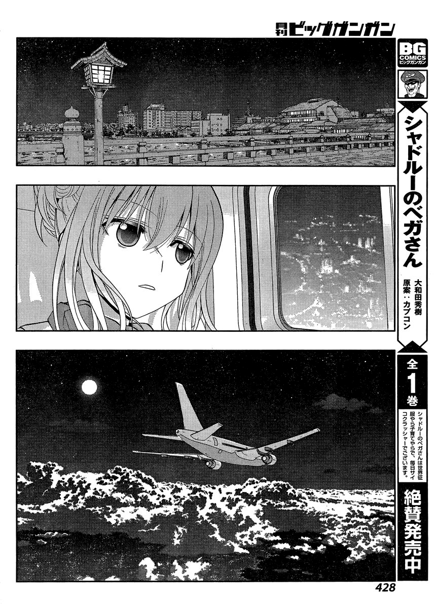Shinohayu - The Dawn of Age Chapter 25 22