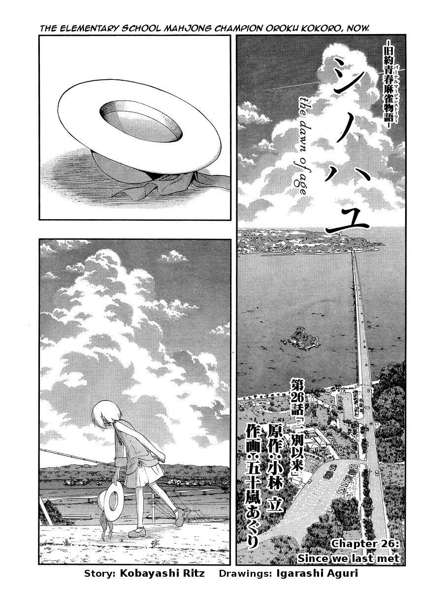 Shinohayu - The Dawn of Age Chapter 26 1
