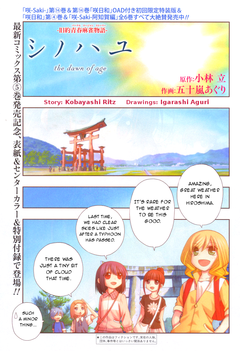 Shinohayu - The Dawn of Age Chapter 27 2
