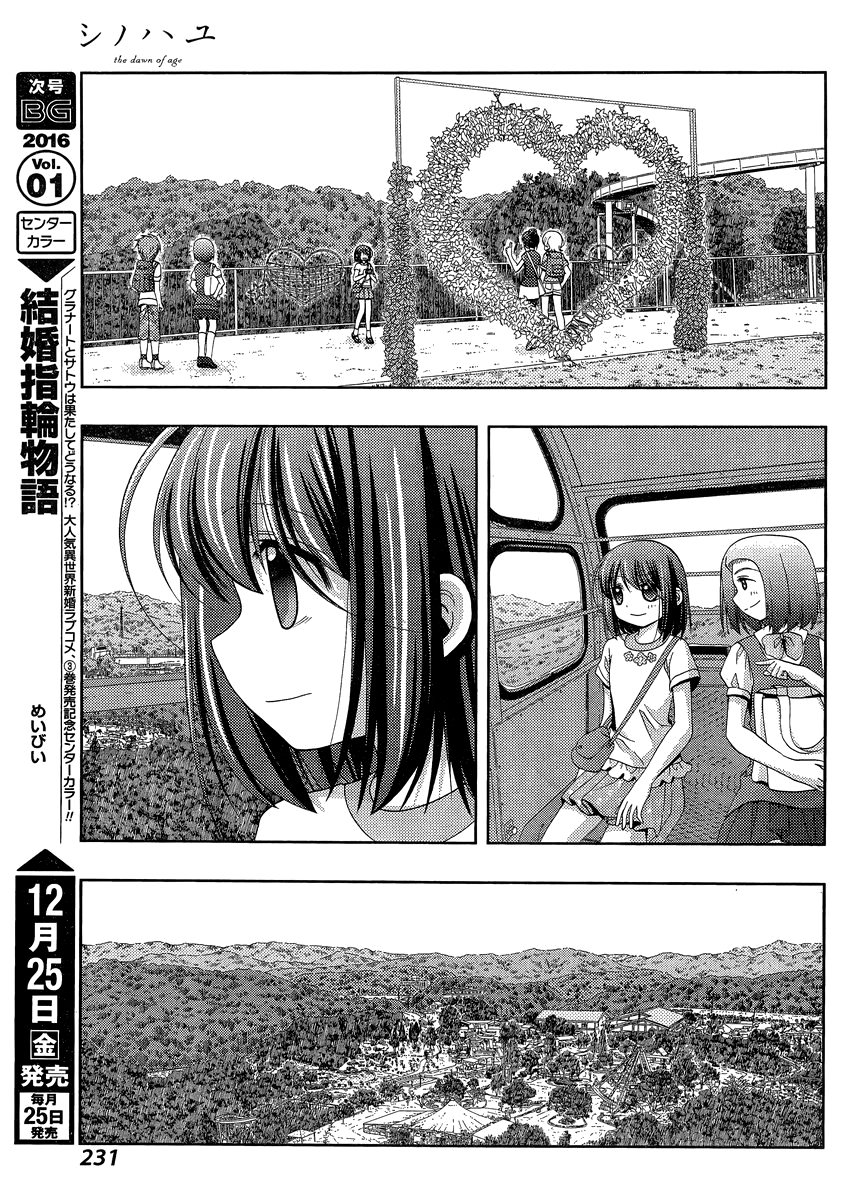 Shinohayu - The Dawn of Age Chapter 27 17