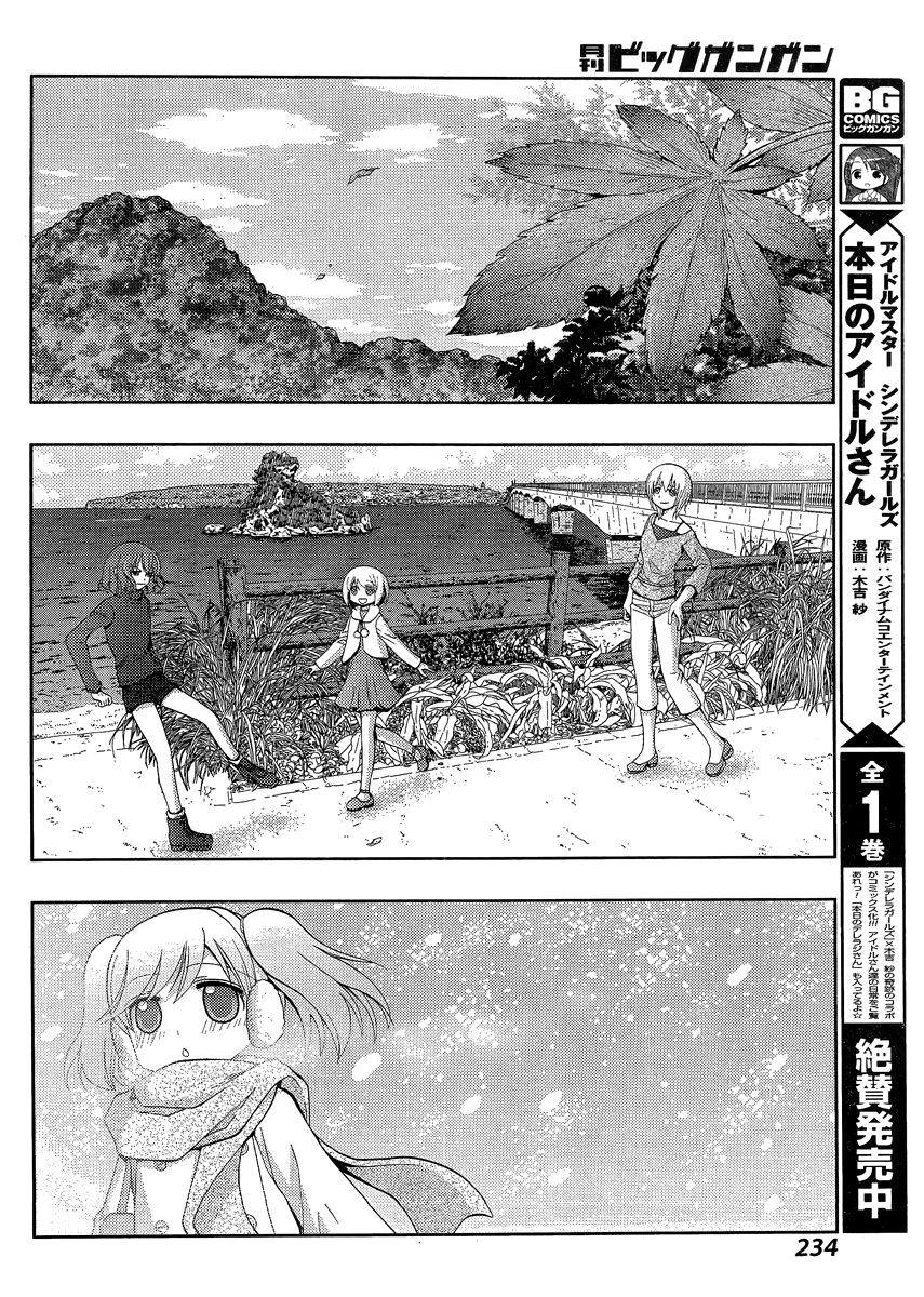 Shinohayu - The Dawn of Age Chapter 27 20