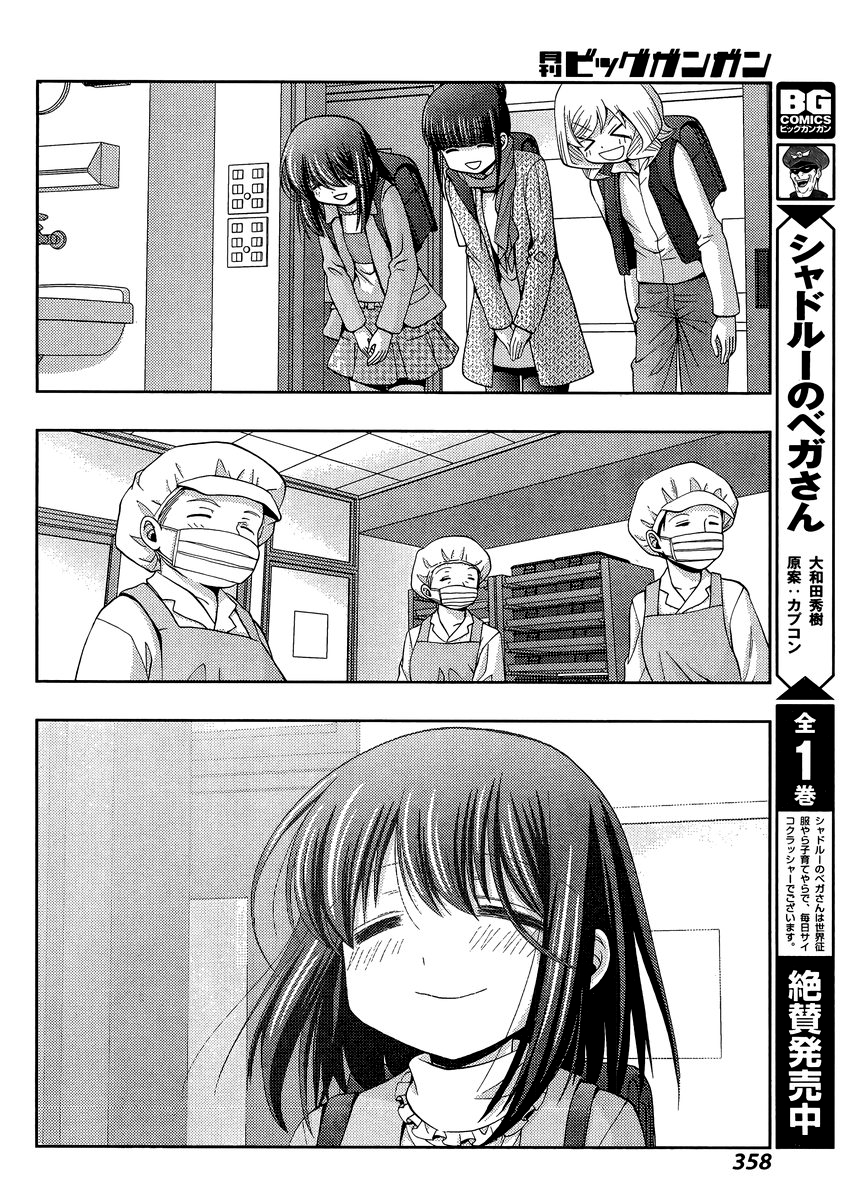 Shinohayu - The Dawn of Age Chapter 28 15