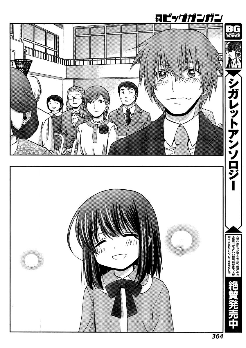 Shinohayu - The Dawn of Age Chapter 28 21