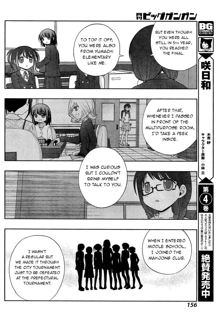 Shinohayu - The Dawn of Age Chapter 29 5