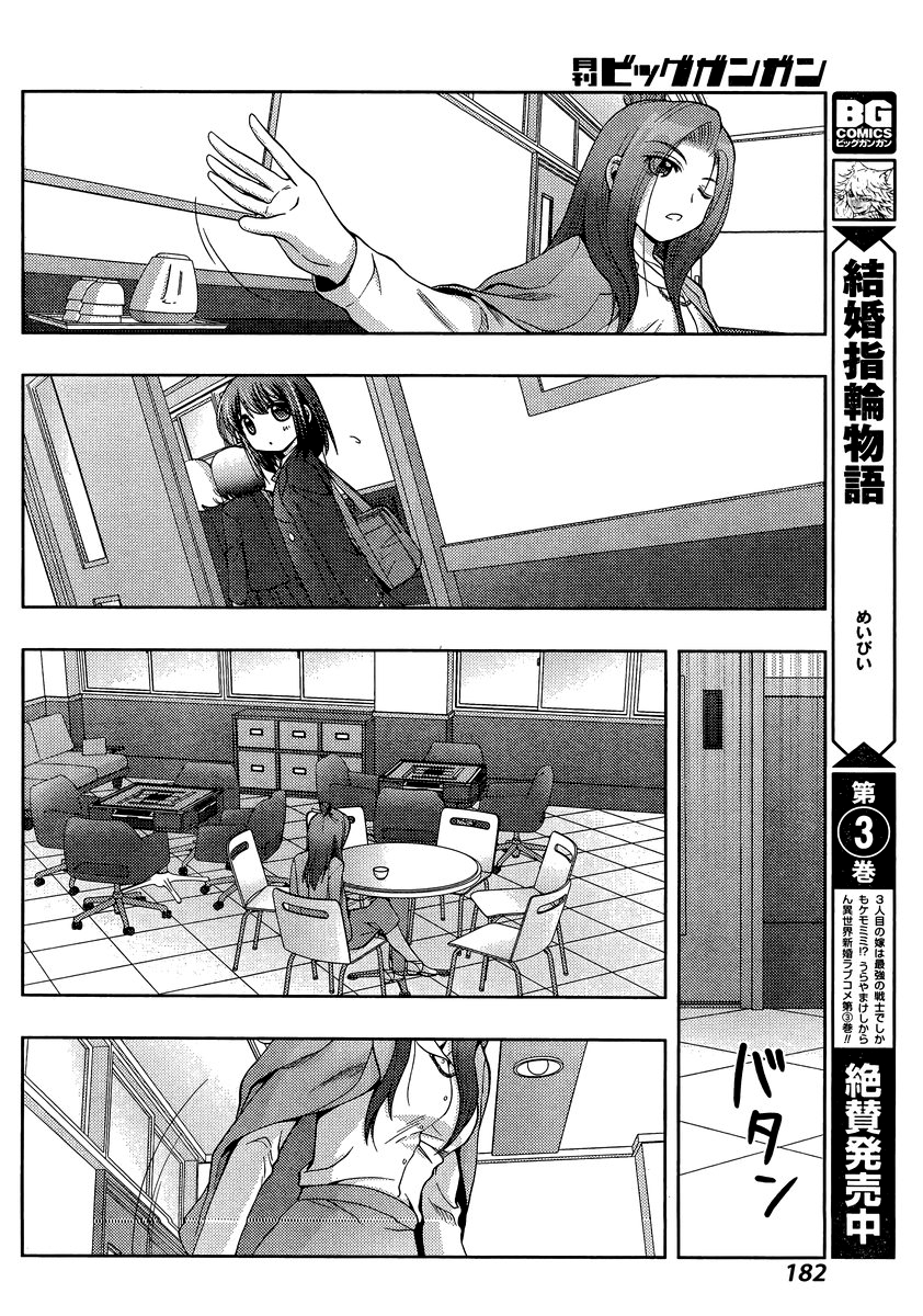 Shinohayu - The Dawn of Age Chapter 29 30