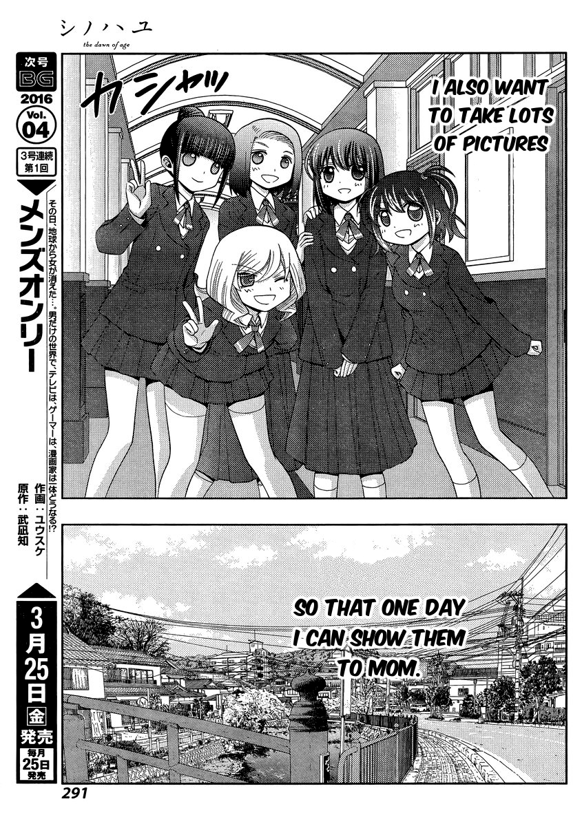 Shinohayu - The Dawn of Age Chapter 30 17