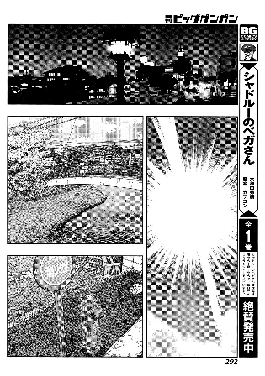 Shinohayu - The Dawn of Age Chapter 30 18