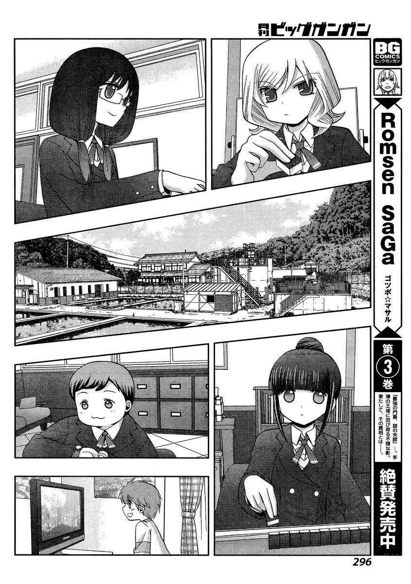 Shinohayu - The Dawn of Age Chapter 30 22