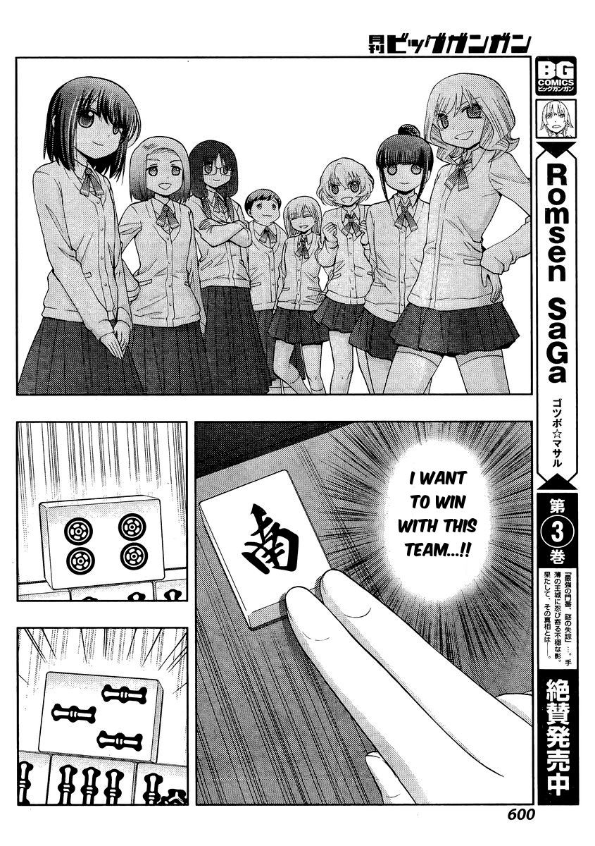 Shinohayu - The Dawn of Age Chapter 31 13