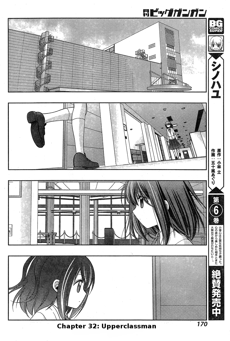 Shinohayu - The Dawn of Age Chapter 32 2