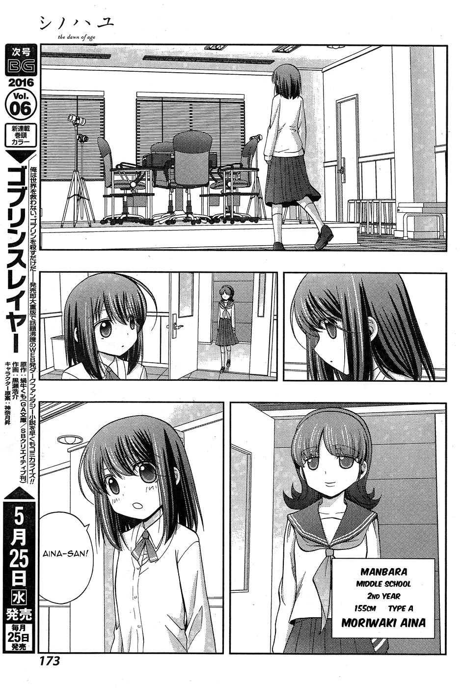 Shinohayu - The Dawn of Age Chapter 32 5