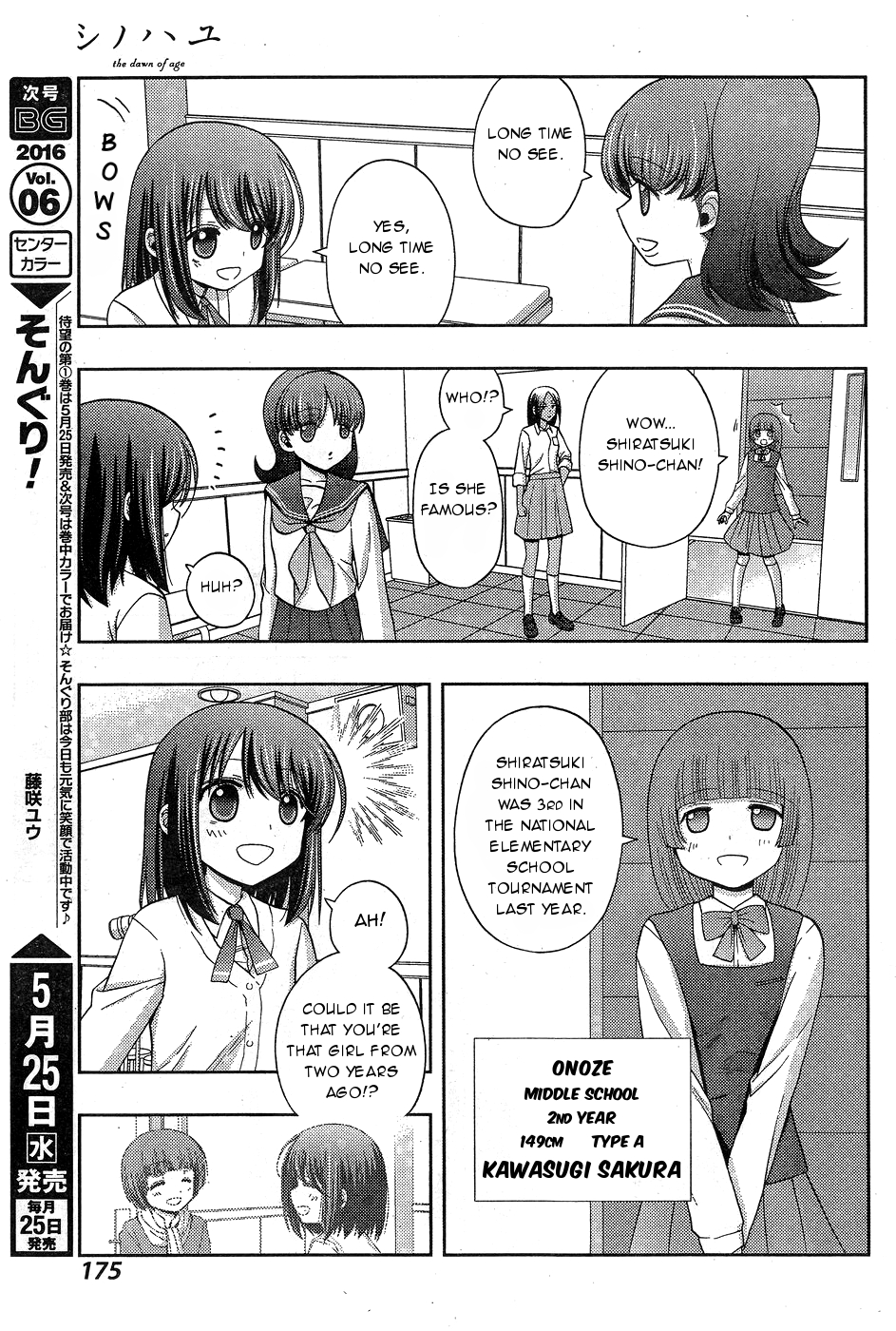 Shinohayu - The Dawn of Age Chapter 32 7