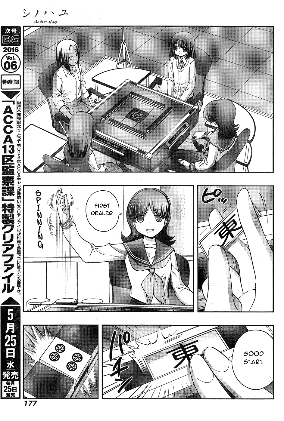 Shinohayu - The Dawn of Age Chapter 32 9