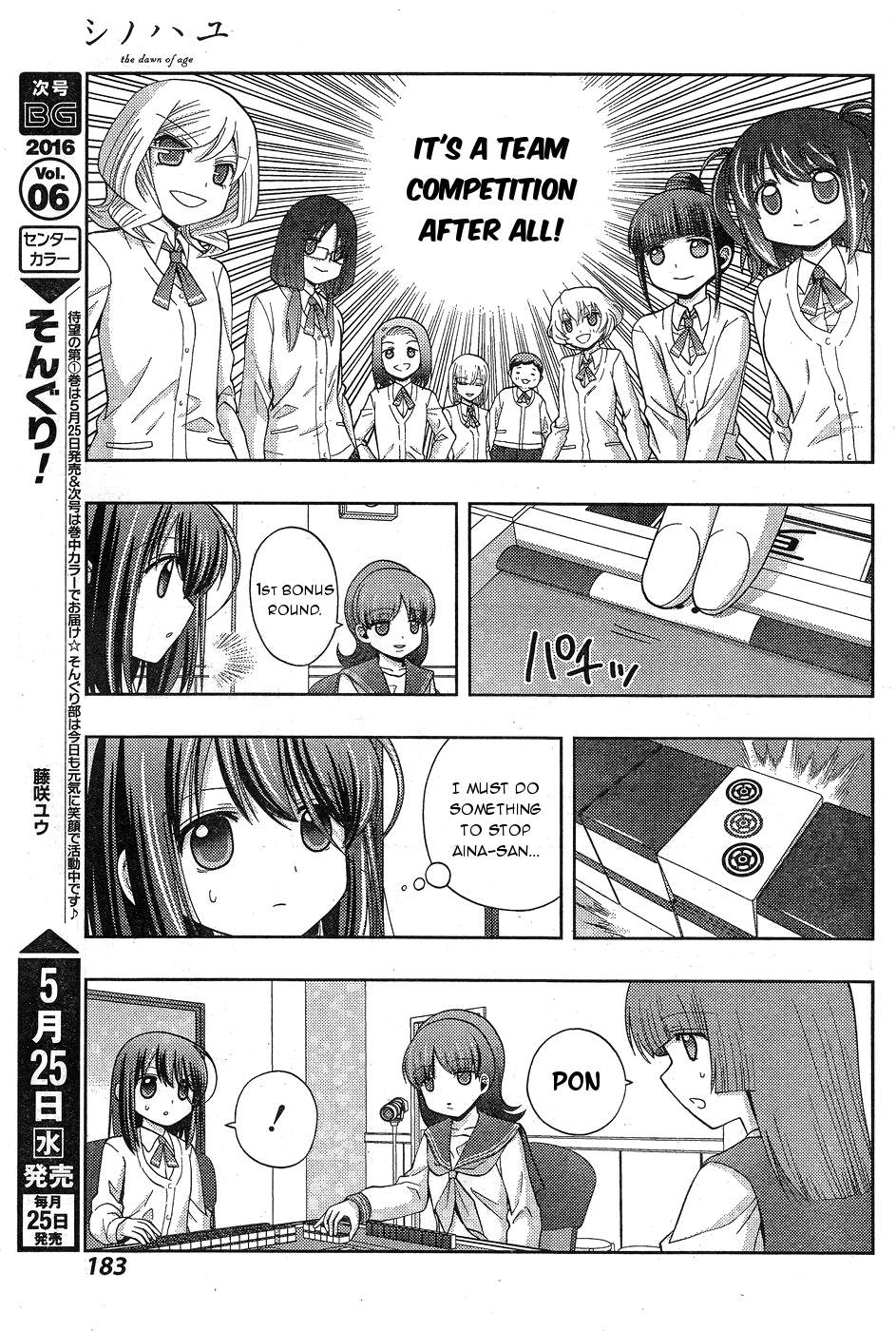 Shinohayu - The Dawn of Age Chapter 32 15