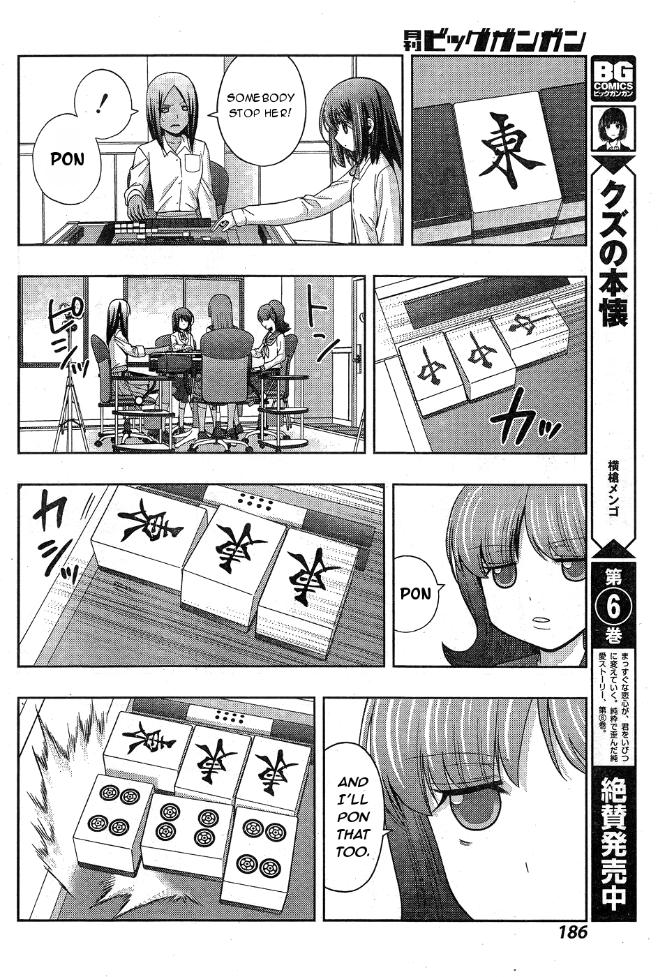 Shinohayu - The Dawn of Age Chapter 32 18