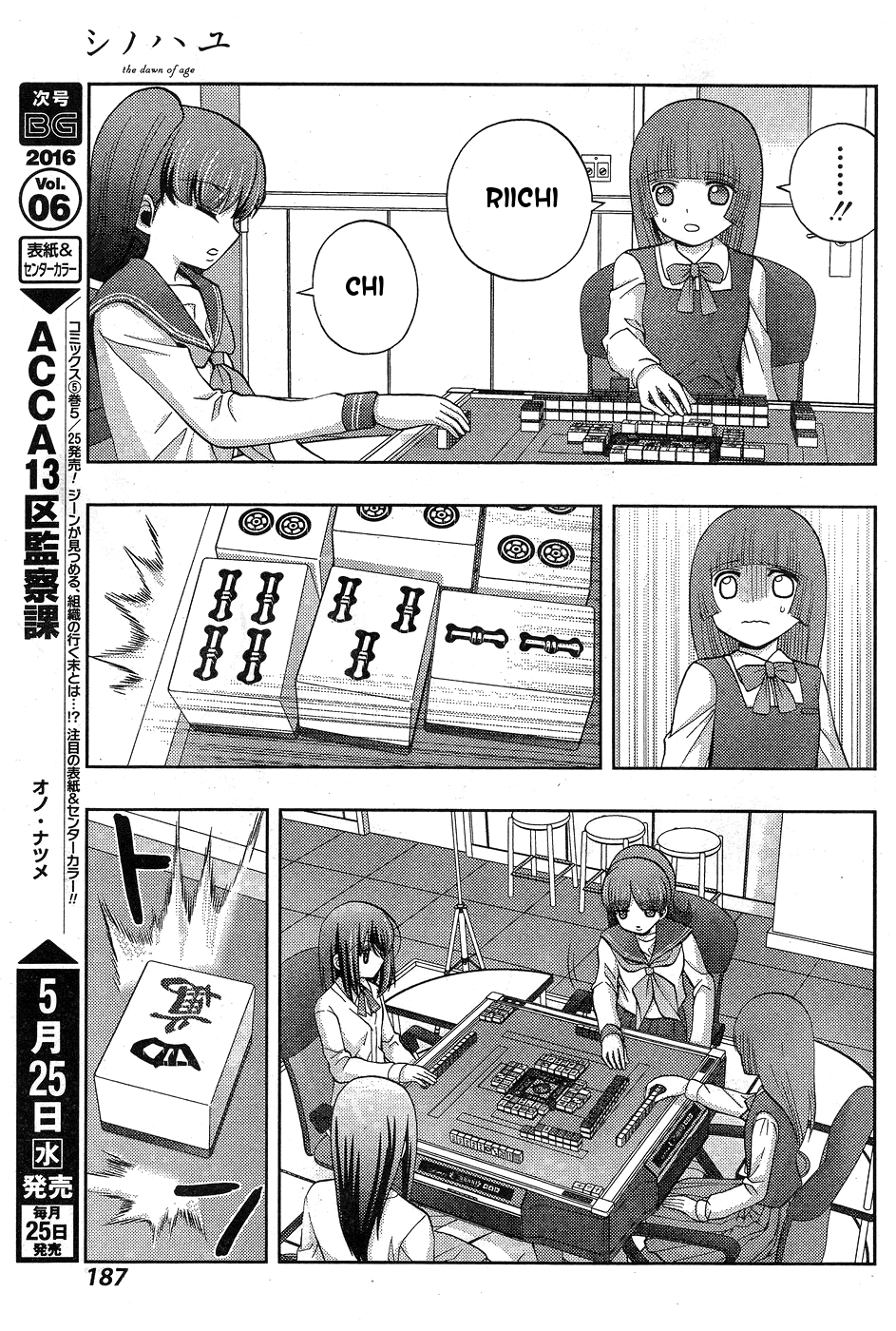 Shinohayu - The Dawn of Age Chapter 32 19