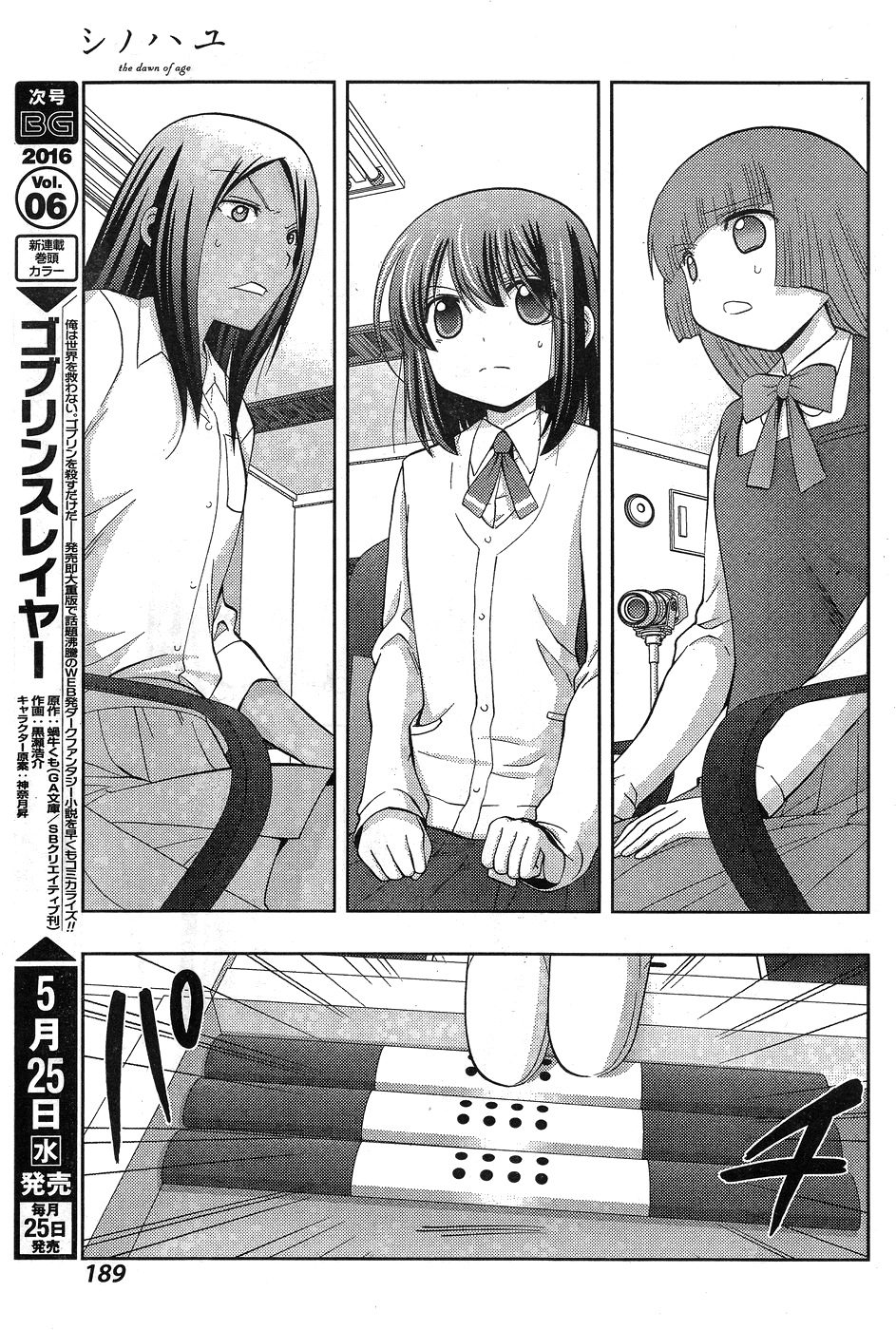 Shinohayu - The Dawn of Age Chapter 32 21