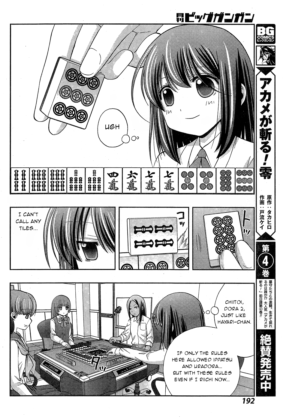 Shinohayu - The Dawn of Age Chapter 32 24