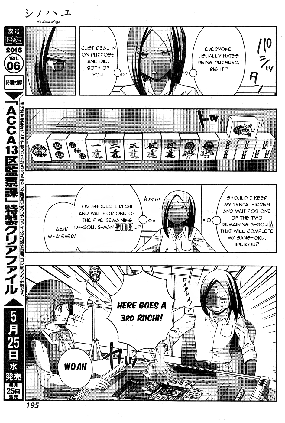 Shinohayu - The Dawn of Age Chapter 32 27