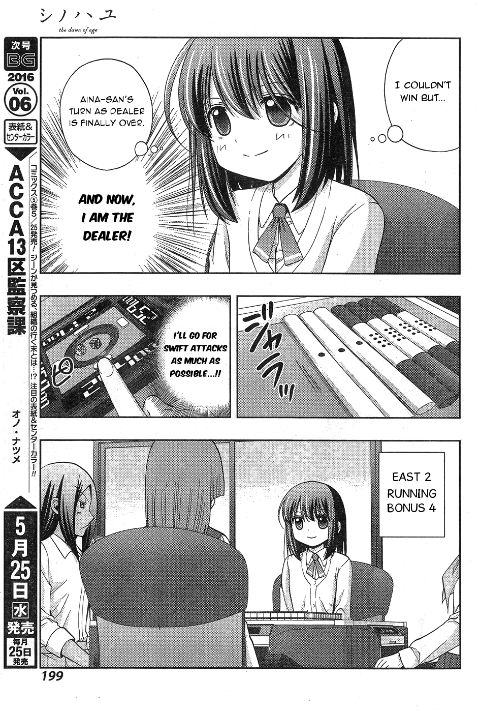 Shinohayu - The Dawn of Age Chapter 32 31