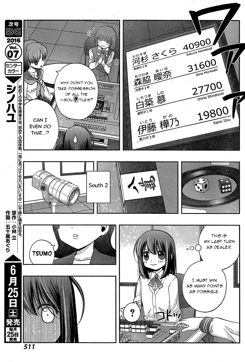 Shinohayu - The Dawn of Age Chapter 33 13