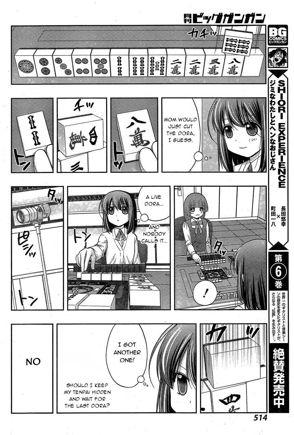 Shinohayu - The Dawn of Age Chapter 33 16