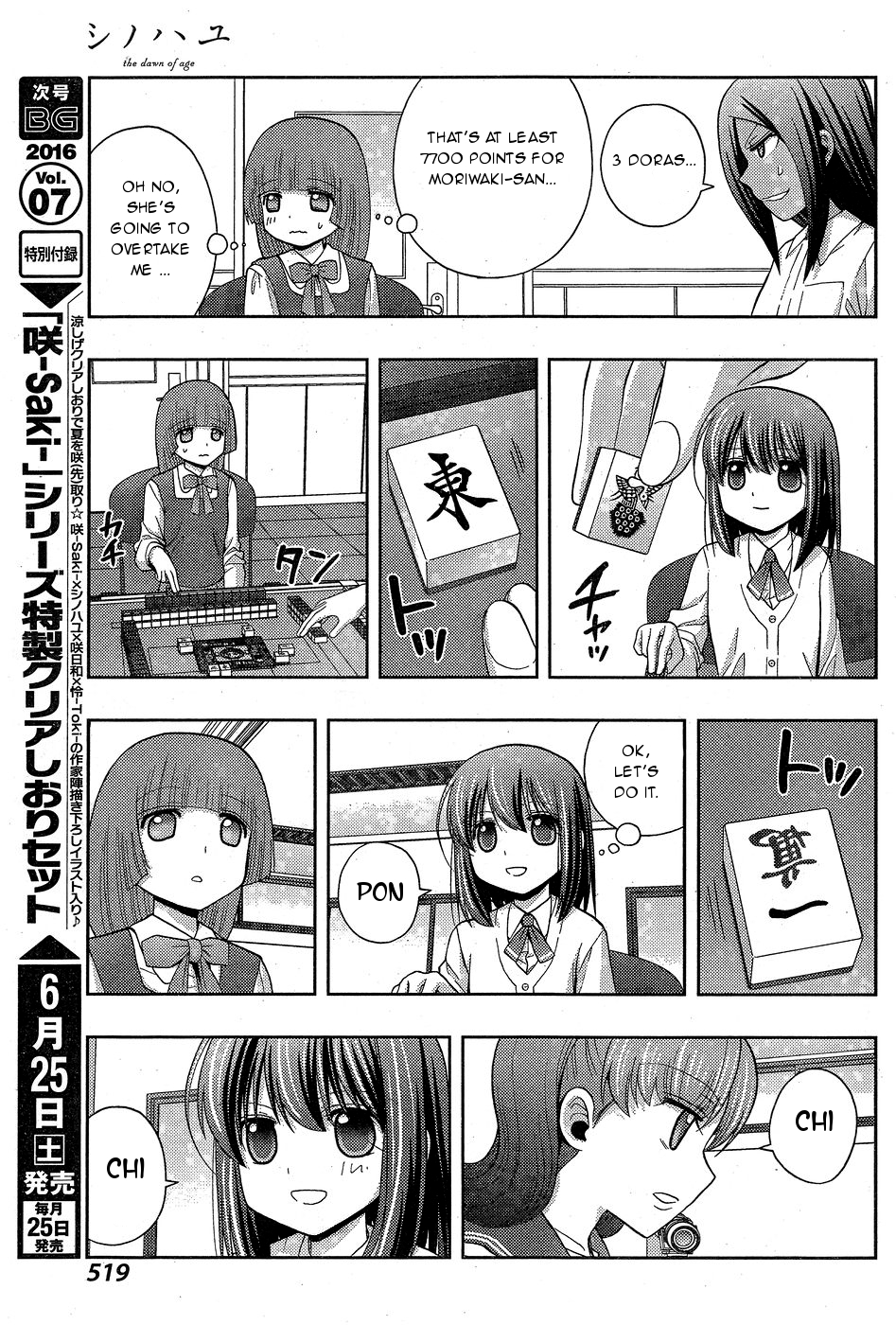 Shinohayu - The Dawn of Age Chapter 33 21