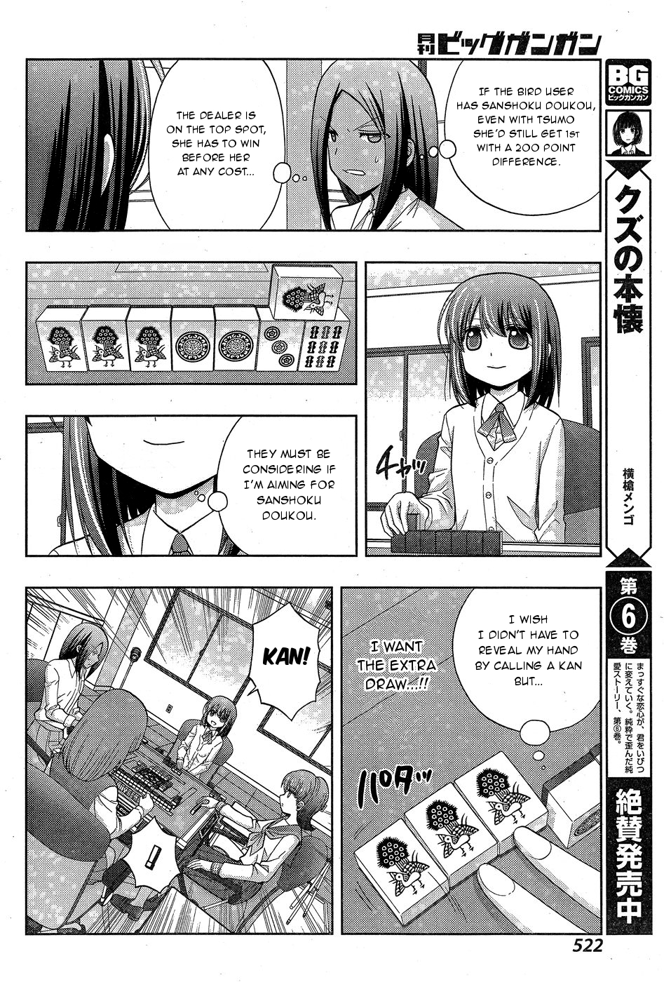 Shinohayu - The Dawn of Age Chapter 33 24